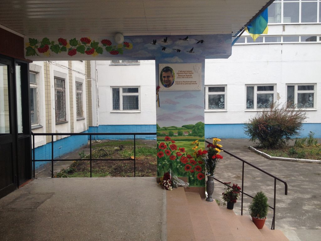 Вхід